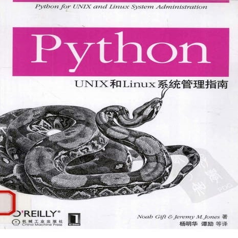[Python.unix和linux系统管理指南].（美）基弗特.扫描版 | PDF