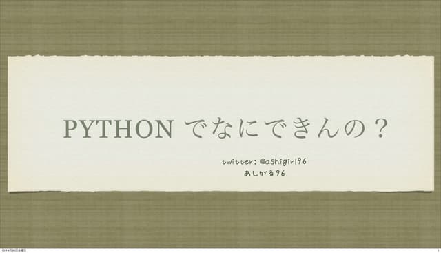 Python begin