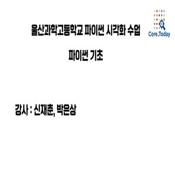 Python basic grammer