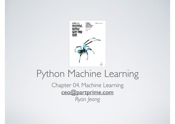 Python machine learning_chap05_7 | PPT