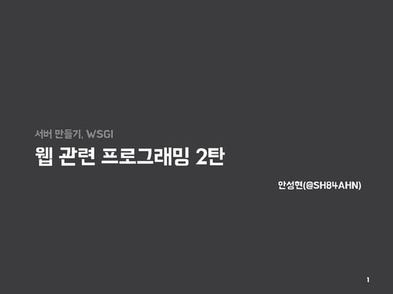 Naver API Guide | PDF