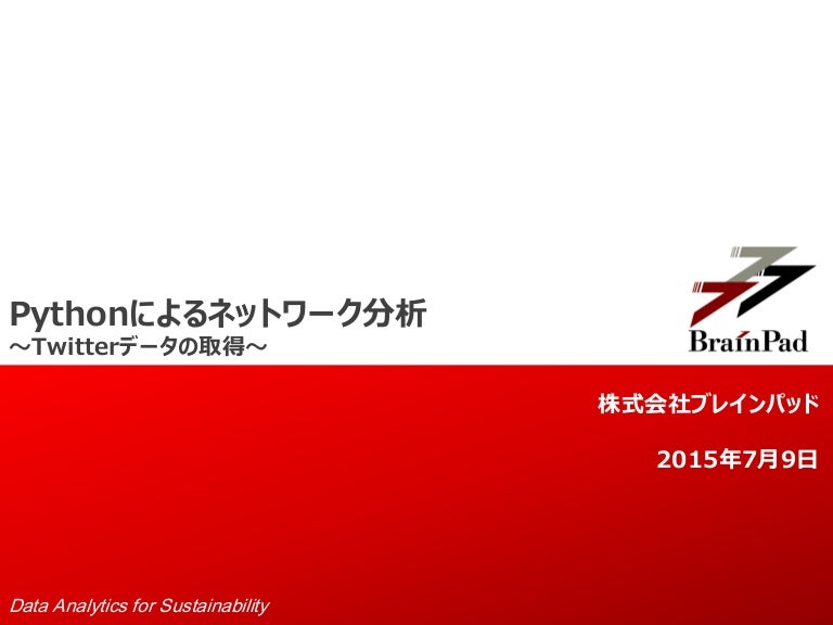 Python Twitter Data 150709
