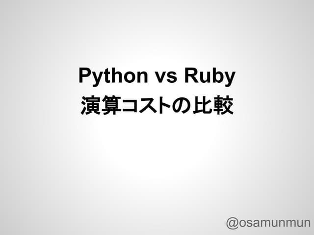 Python vs ruby