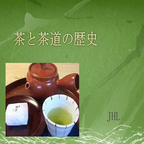 お茶とQ