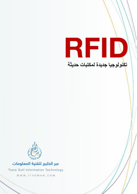 Rfid tech for library | تحديد الهوية بموجات الراديو