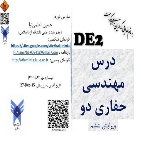 جزوه درس مهندسی حفاری دو، ویرایش ششم 