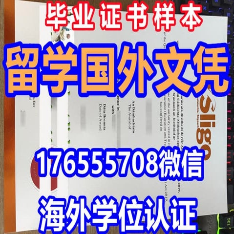 SLU毕业证 | PDF
