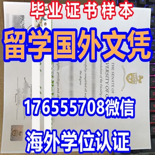 QUT毕业证 | PDF