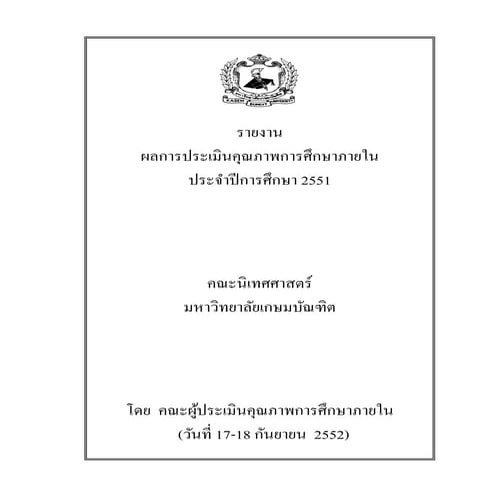 Quality Assurance communication Arts KBU