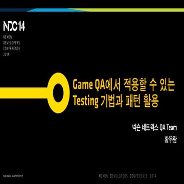 [NDC14] (공개용)게임 QA에 적용할 수 있는 테스팅 기법과 패턴 활용_황우람