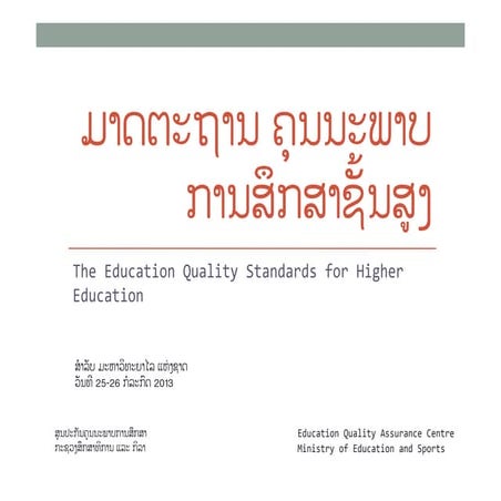 PPT presentation at NUOL about QA Standards 20130725