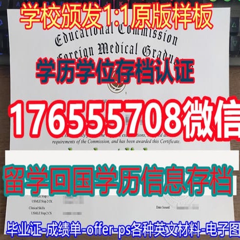 MQU毕业证 | PDF