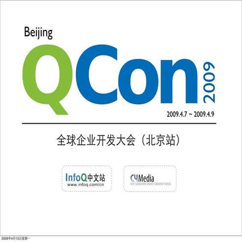 QCon Beijing 2009 Intro