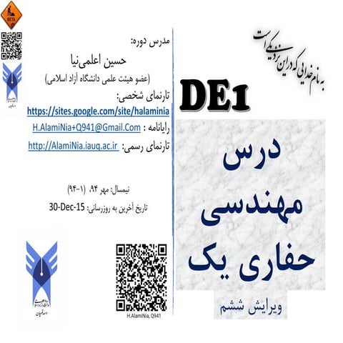 جزوه درس مهندسی حفاری یک،ویرایش ششم