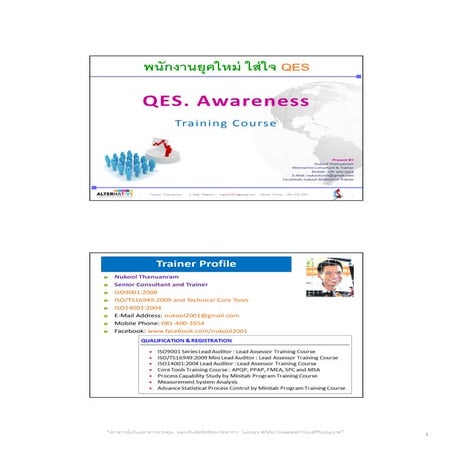 QES Awareness Training for Operator
