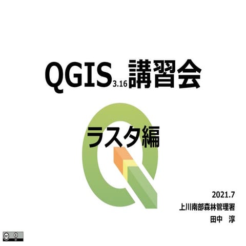Qgis raster 3.16
