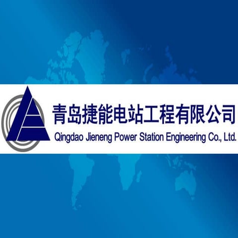 Qingdao Jieneng Power Station Engineering Co., Ltd.