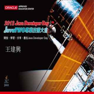 「沙中撈金術」﹣談開放原始碼的推薦系統 