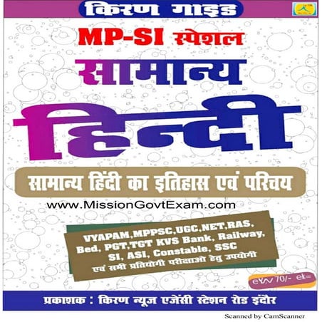 Kiran Guide Saamaany Hindi Book For MP SI.pdf