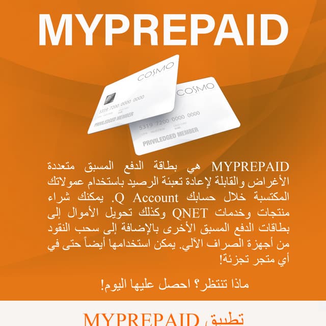 QNET MyPrepaid Card Infographic - Arabic