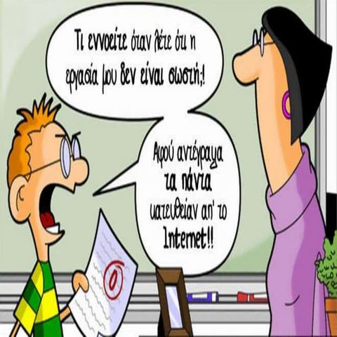 B. ΛΟΓΟΚΛΟΠΗ ΙΙ