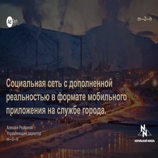 Креатив в digital-среде, Алексей Ре...