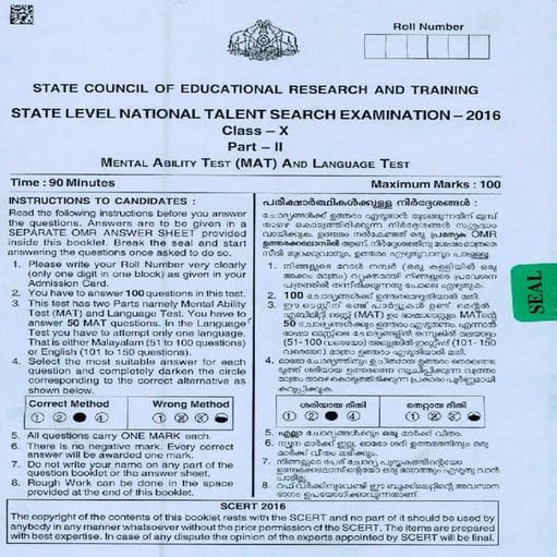 Qp sol kerala ntse stage 1 2016-17 language &amp; mat