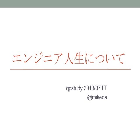 qpsutdy 201307 LT