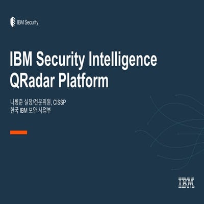 IBM 보안솔루션_보안관제탑, 큐레이더! 