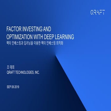 [Qraft] factor investing and optimization with deep learning taeheecho