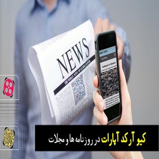 Aparat Qr code proposal