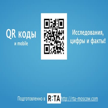Mobile usage & QR codes scanning in Russia