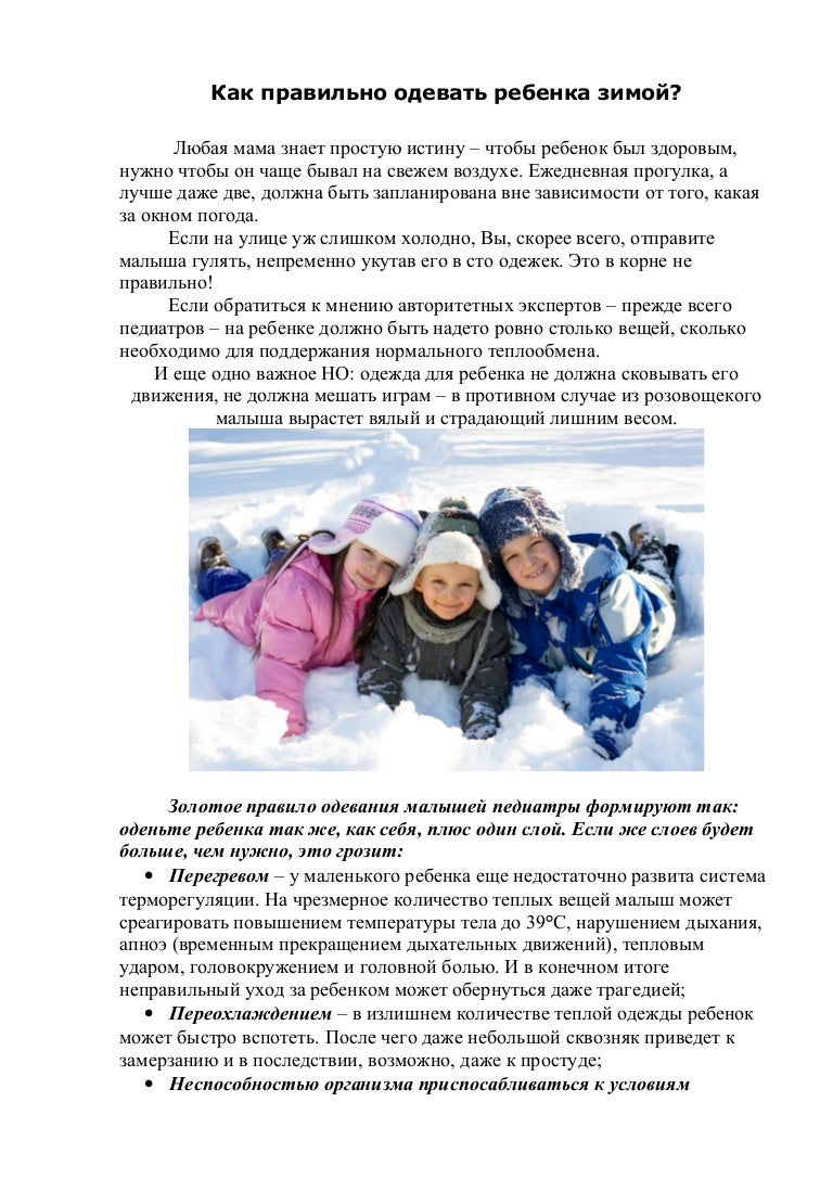 Как одеть ребенка в +20. Как одеть грудничка на прогулку в +5. Как одевать грудничка. Как правильно одевать малыша. Как одеть грудничка на прогулку в +11.