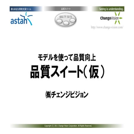 Qs information20110615