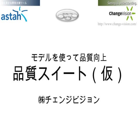 Qs info slideshare_002