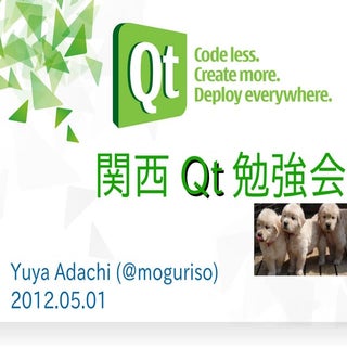 関西Qt勉強会 ごーるでん 発表資料