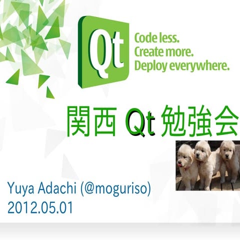 関西Qt勉強会 ごーるでん 発表資料