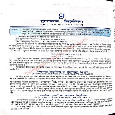 Qualitative Analysis BSc 5th Sem.pdf World of Wisdom