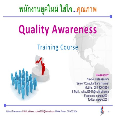 Quality Awareness Training Material