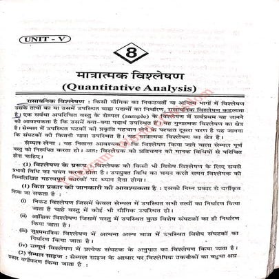 Quantitative Analysis BSc 5th Sem.pdf World of Wisdom