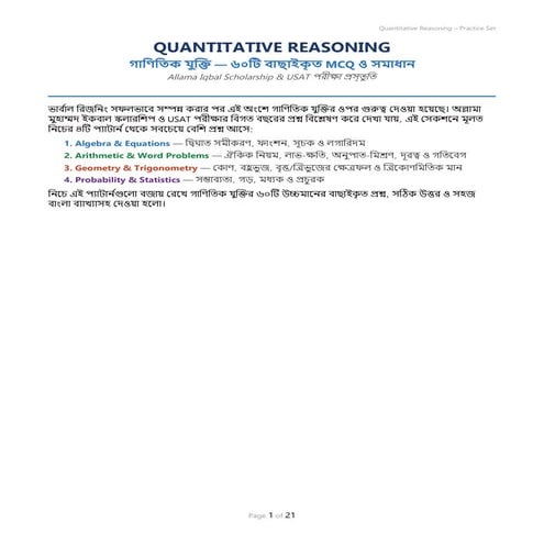 Comprehensive Quantitative Reasoning Practice for Scholarship Exams | DOCX