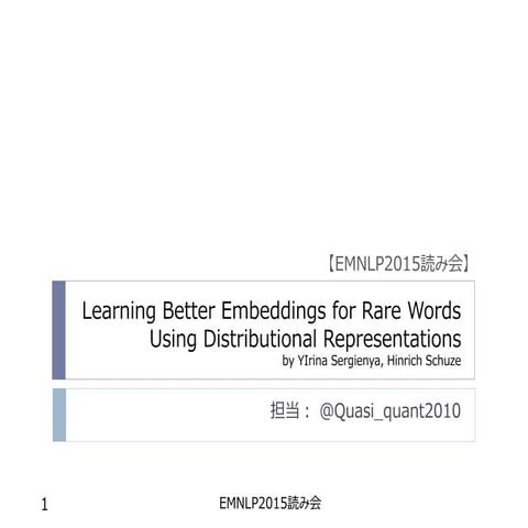 Learning Better Embeddings for Rare Words Using Distributional Representations