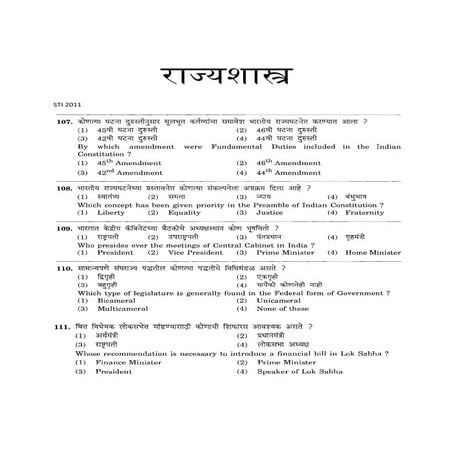 Objective Type Questions of STI Preliminary Examinations Conducted by ...