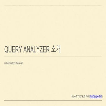 Query Analyer 는 뭘까 대체! | PPTX