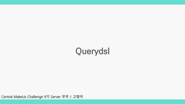 Querydsl 발표