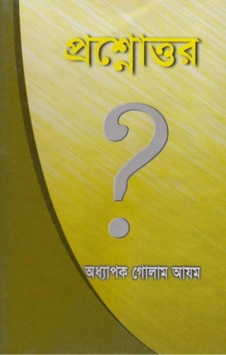 Question and answers on islam