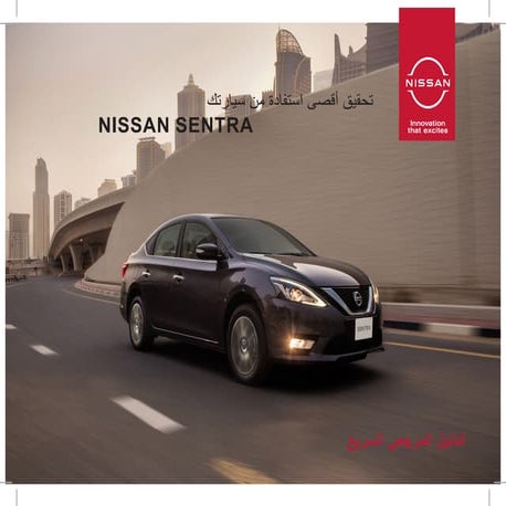 Quick Reference Guide - Nissan Sentra - AR-1.pdf