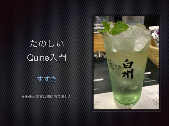 Quine