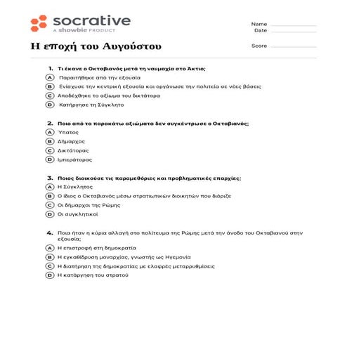 Η εποχή του Αυγούστου- QUIZ FOR STUDENTS