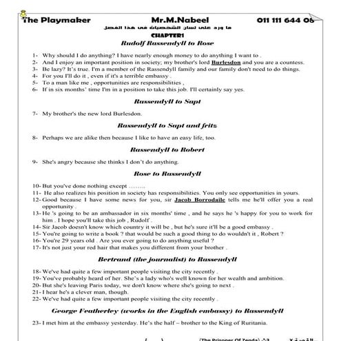 Quotations the playmaker 2015 اللغة الانجليزية للصف الثالث الثانوي واسئلة القصة